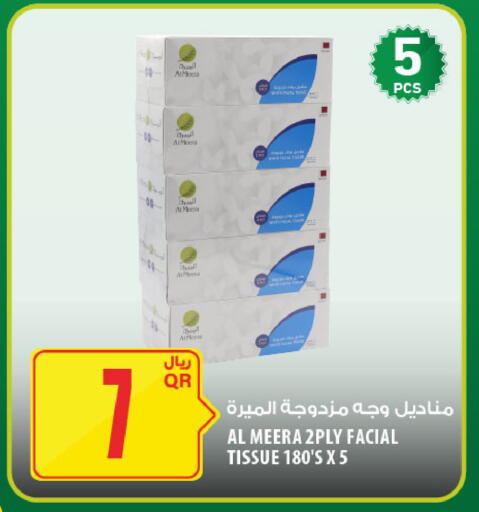 available at شركة الميرة للمواد الاستهلاكية in قطر - الشمال