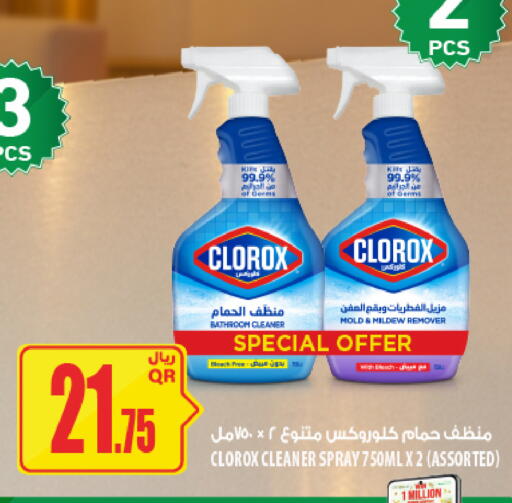 available at شركة الميرة للمواد الاستهلاكية in قطر - الخور