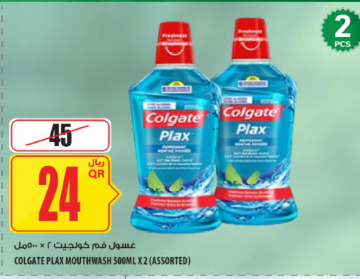 available at شركة الميرة للمواد الاستهلاكية in قطر - الضعاين