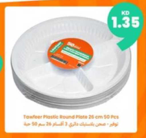 available at توصيل  in الكويت - محافظة الأحمدي