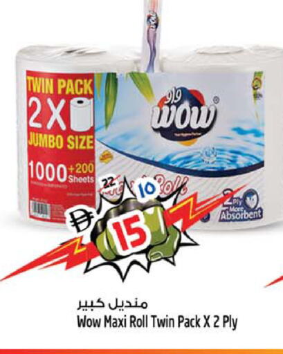 available at SAFARI HYPERMARKET  in UAE - Ras al Khaimah