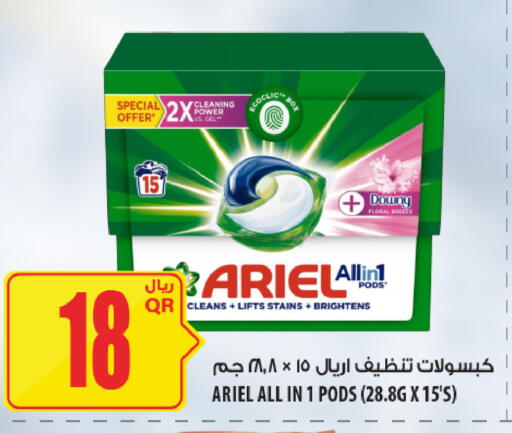 available at شركة الميرة للمواد الاستهلاكية in قطر - الدوحة