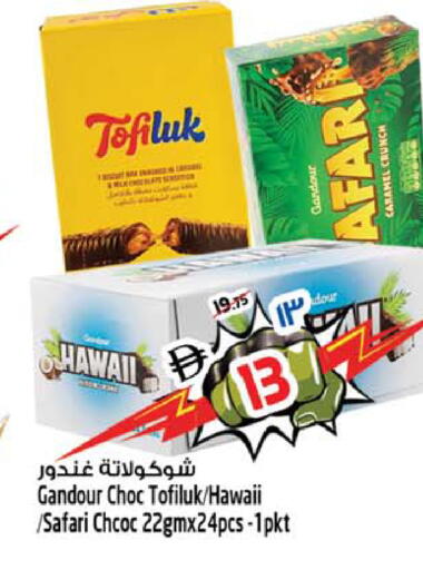 available at سفاري هايبر ماركت in الإمارات العربية المتحدة , الامارات - رَأْس ٱلْخَيْمَة