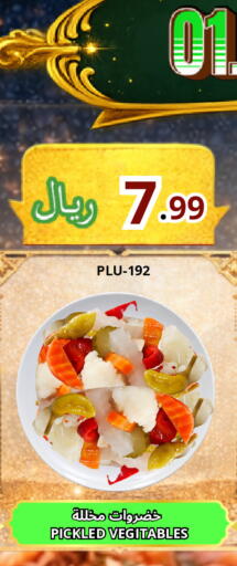 available at Al Basma Al Khalida Markets in KSA, Saudi Arabia, Saudi - Khamis Mushait