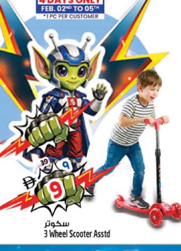 available at SAFARI HYPERMARKET  in UAE - Ras al Khaimah