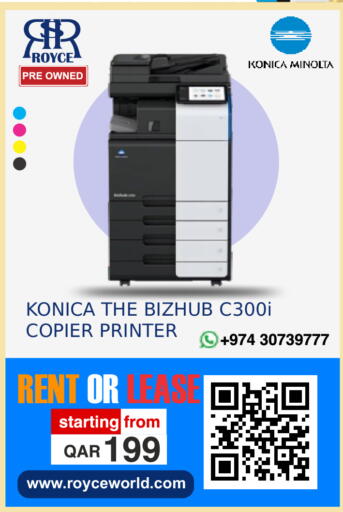 available at رويس العالمية للتجارة والخدمات in قطر - الشمال