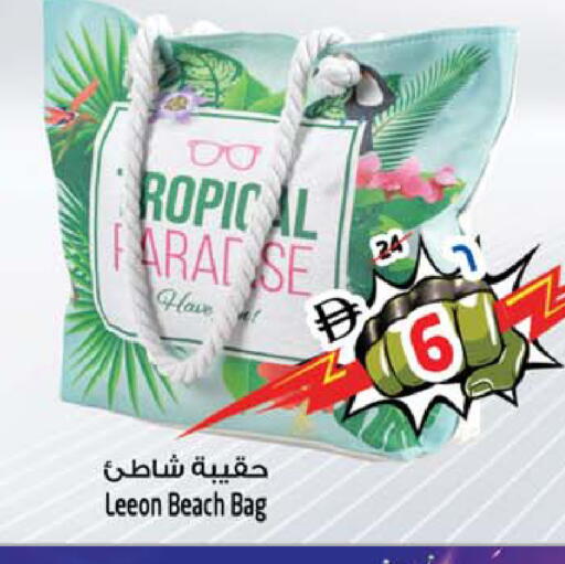 available at SAFARI HYPERMARKET  in UAE - Ras al Khaimah