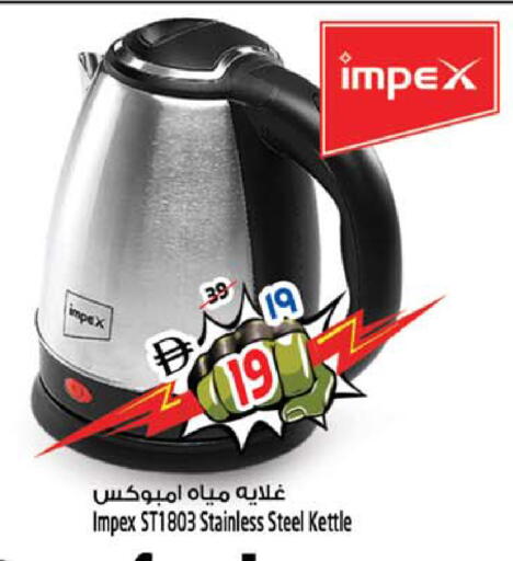 available at SAFARI HYPERMARKET  in UAE - Ras al Khaimah