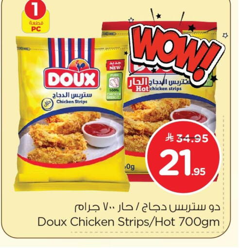 available at Nesto in KSA, Saudi Arabia, Saudi - Al Khobar