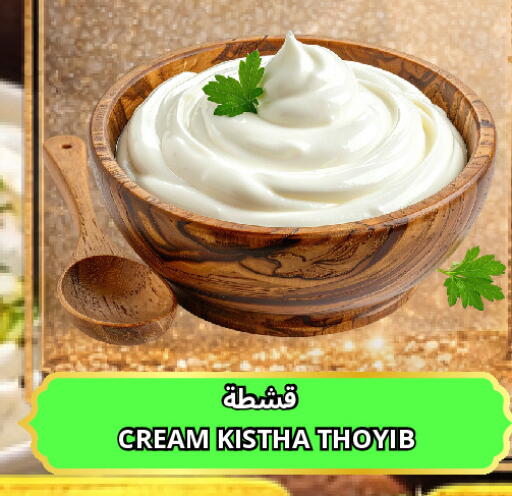 available at Al Basma Al Khalida Markets in KSA, Saudi Arabia, Saudi - Khamis Mushait