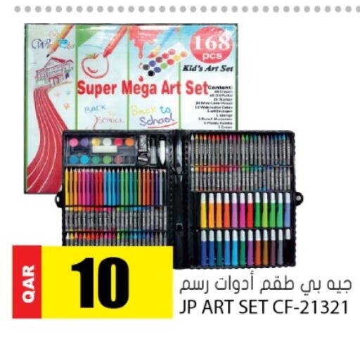 available at جراند هايبرماركت in قطر - الريان