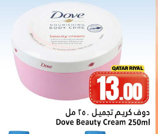 available at دانة هايبرماركت in قطر - الشمال