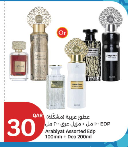 available at سيتي هايبرماركت in قطر - الريان