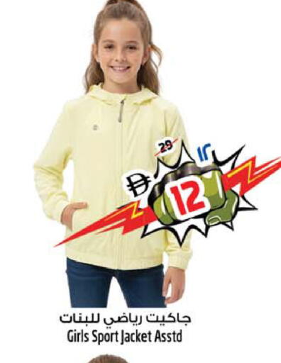 available at SAFARI HYPERMARKET  in UAE - Ras al Khaimah