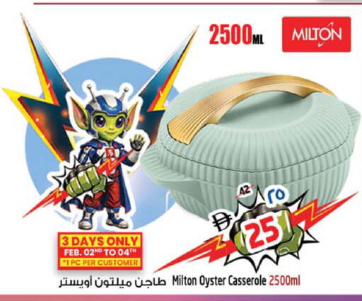 available at SAFARI HYPERMARKET  in UAE - Ras al Khaimah