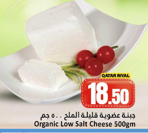 available at دانة هايبرماركت in قطر - الضعاين