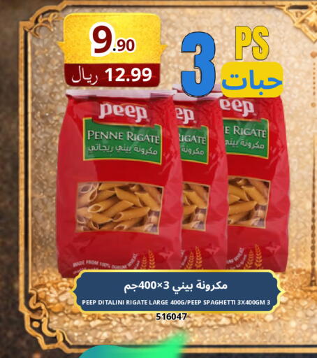 available at اسواق البسمة الخالدة in مملكة العربية السعودية, السعودية, سعودية - خميس مشيط