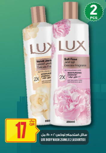 available at شركة الميرة للمواد الاستهلاكية in قطر - الضعاين