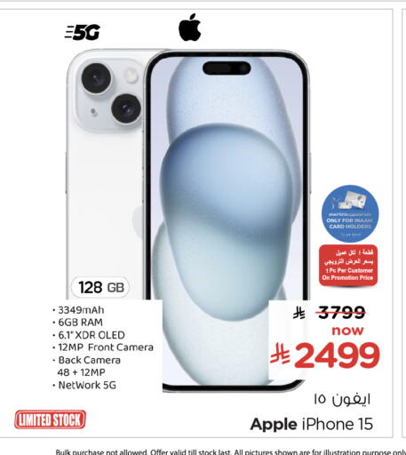 Apple available at Nesto in KSA, Saudi Arabia, Saudi - Al Khobar