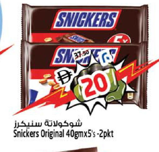 available at SAFARI HYPERMARKET  in UAE - Ras al Khaimah