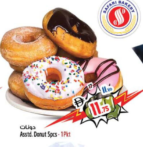 available at سفاري هايبر ماركت in الإمارات العربية المتحدة , الامارات - رَأْس ٱلْخَيْمَة