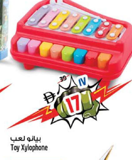 available at SAFARI HYPERMARKET  in UAE - Ras al Khaimah