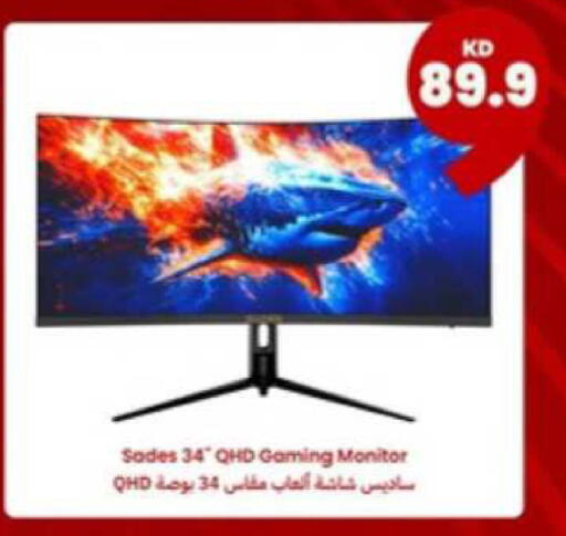 available at توصيل  in الكويت - محافظة الأحمدي