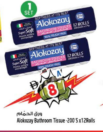available at SAFARI HYPERMARKET  in UAE - Ras al Khaimah