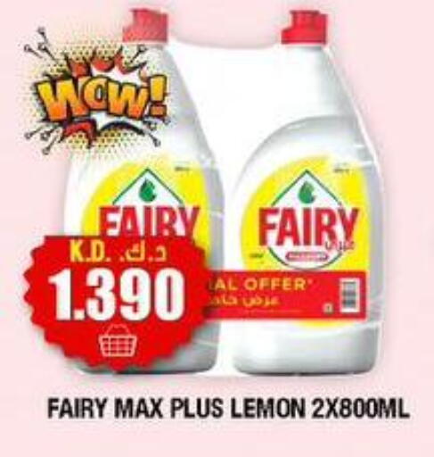 Lemon available at سوق امباسادور المركزي in الكويت - مدينة الكويت