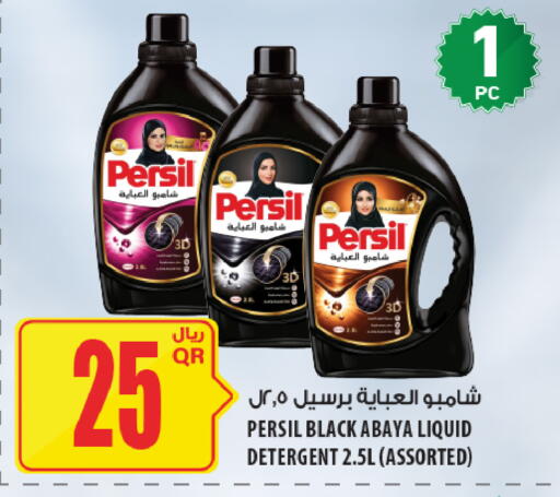 available at شركة الميرة للمواد الاستهلاكية in قطر - الضعاين