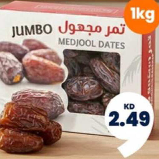available at توصيل  in الكويت - محافظة الأحمدي