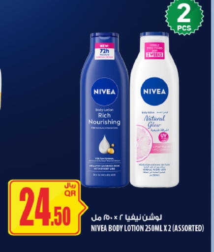 available at شركة الميرة للمواد الاستهلاكية in قطر - الضعاين