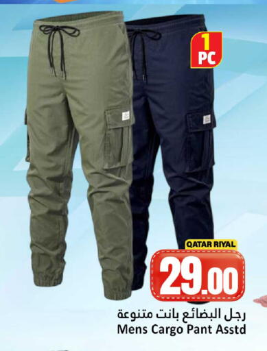 available at دانة هايبرماركت in قطر - الضعاين