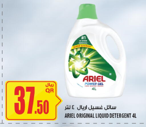 available at شركة الميرة للمواد الاستهلاكية in قطر - الضعاين