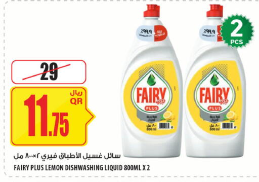 Lemon available at شركة الميرة للمواد الاستهلاكية in قطر - الضعاين