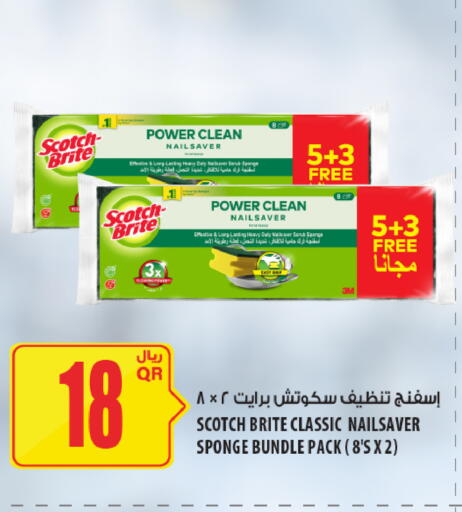 available at شركة الميرة للمواد الاستهلاكية in قطر - الضعاين