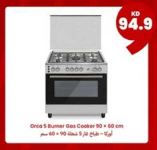 available at توصيل  in الكويت - محافظة الأحمدي