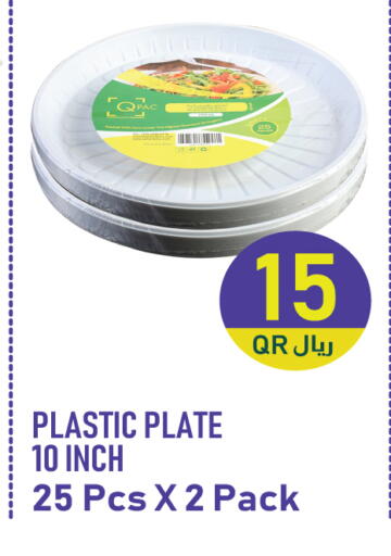 available at سيتي هايبرماركت in قطر - الريان