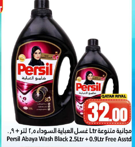 available at دانة هايبرماركت in قطر - الضعاين