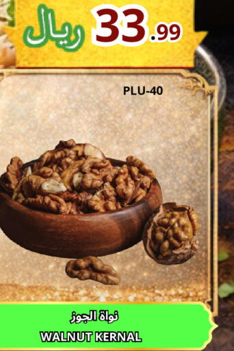 available at Al Basma Al Khalida Markets in KSA, Saudi Arabia, Saudi - Khamis Mushait