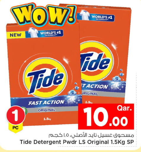available at Mark & Save  in Qatar - Al-Shahaniya