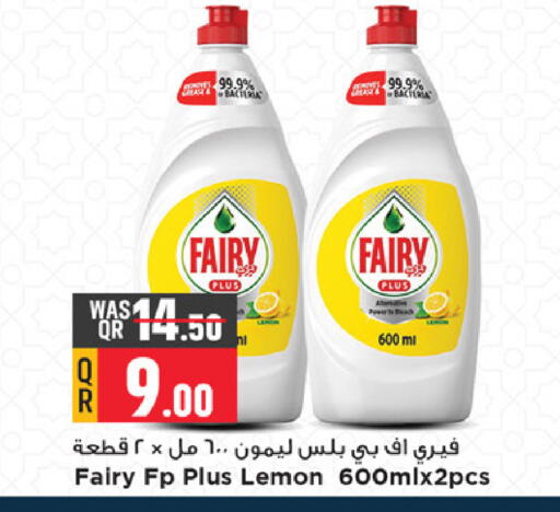 Lemon available at Marza Hypermarket in Qatar - Al Rayyan