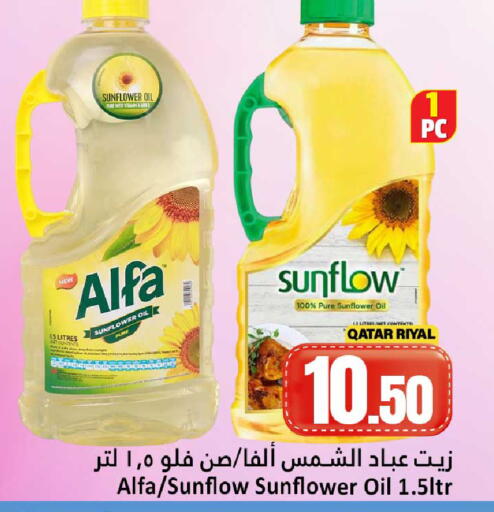 available at Dana Hypermarket in Qatar - Al Rayyan