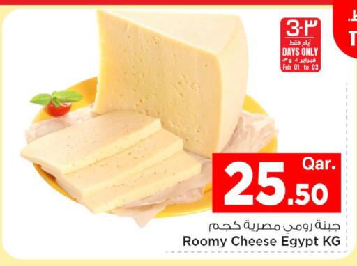 available at Mark & Save  in Qatar - Al Khor