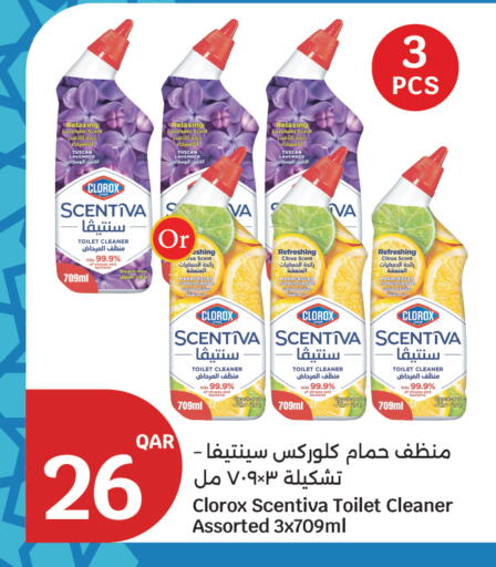 available at سيتي هايبرماركت in قطر - الريان