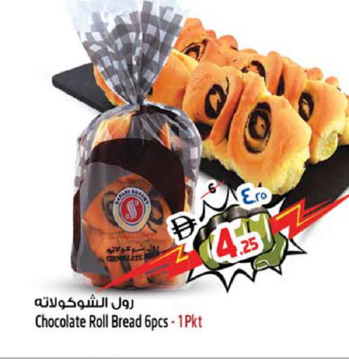 available at SAFARI HYPERMARKET  in UAE - Ras al Khaimah