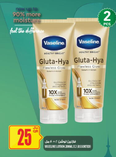 available at شركة الميرة للمواد الاستهلاكية in قطر - الضعاين