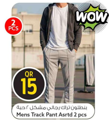 available at سفاري هايبر ماركت in قطر - الخور