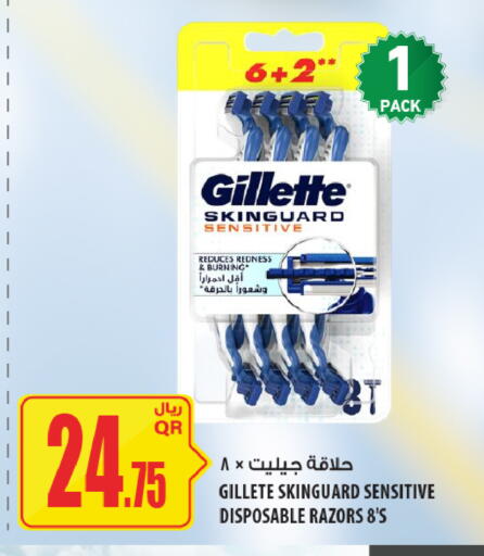 available at شركة الميرة للمواد الاستهلاكية in قطر - الضعاين