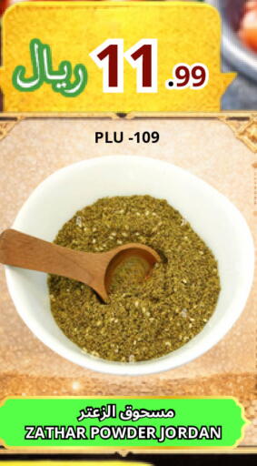 available at Al Basma Al Khalida Markets in KSA, Saudi Arabia, Saudi - Khamis Mushait